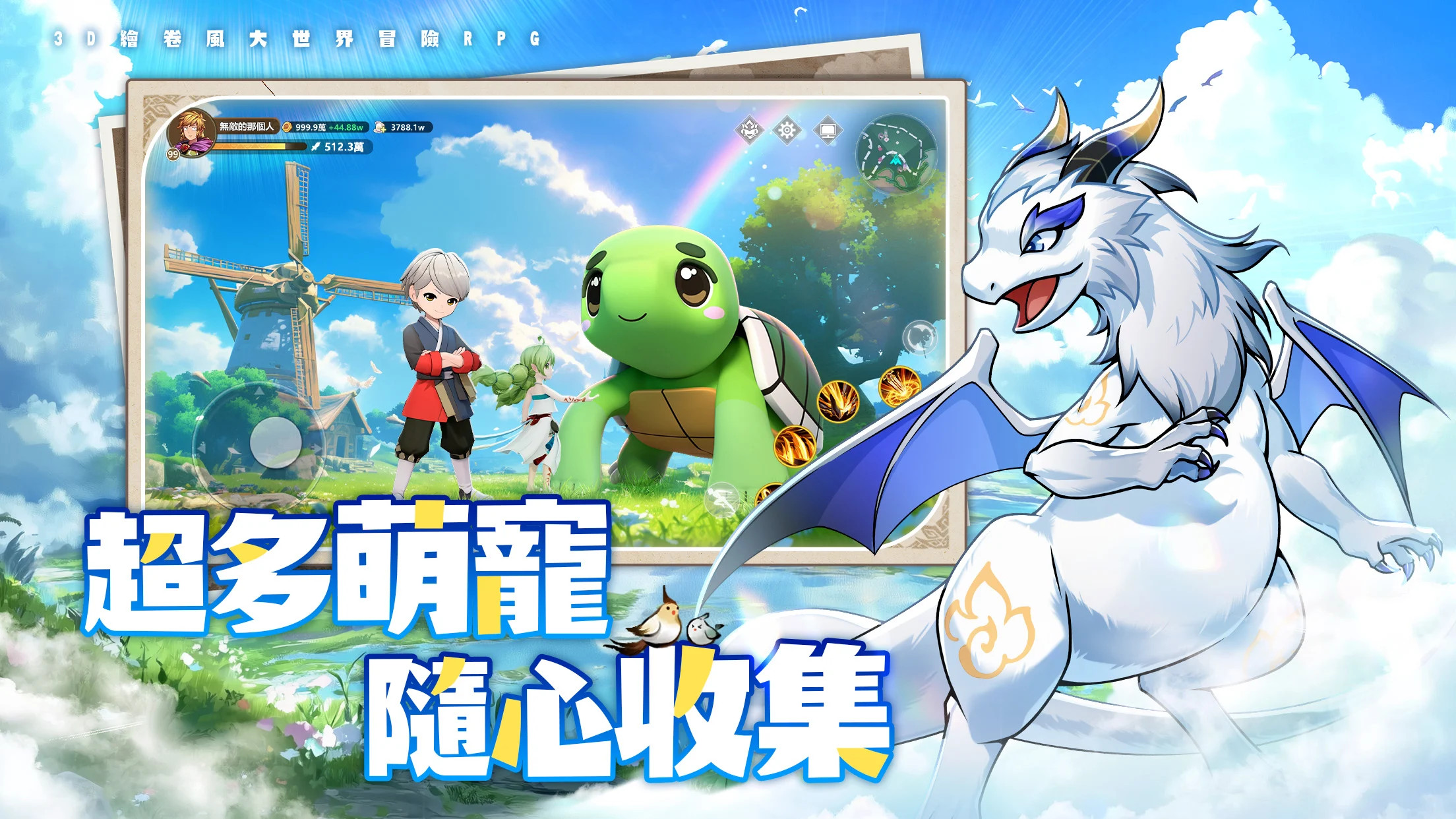 不休旅途绘卷世界游戏官方版图5