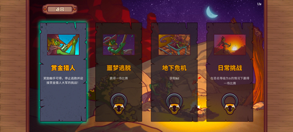 一个人的悬赏安卓版