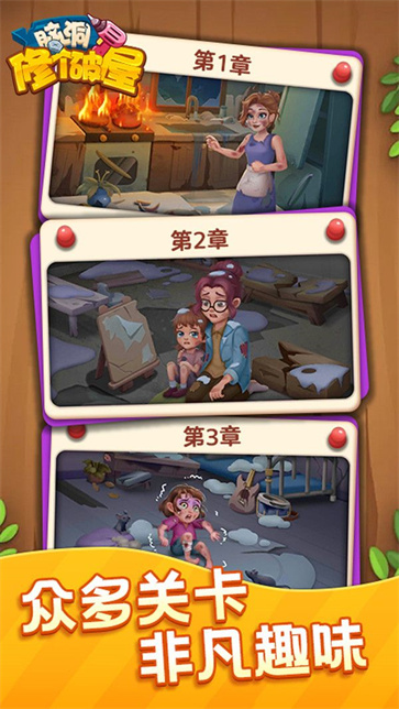 脑洞修个破屋免费原版