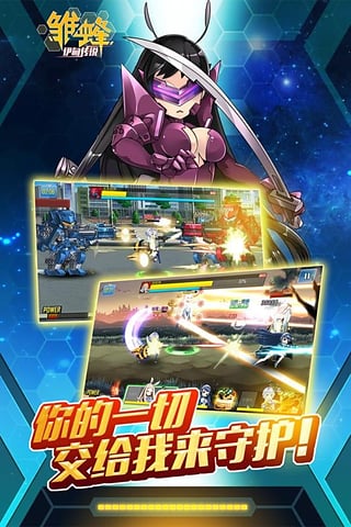雏蜂之伊甸传说无广告版图3