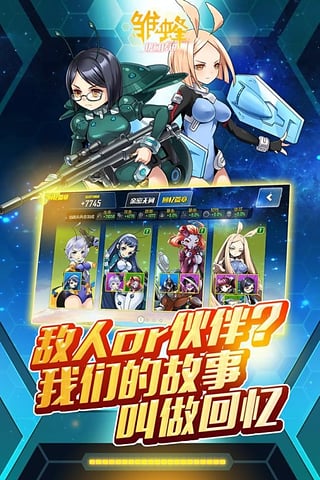 雏蜂之伊甸传说无广告版图1