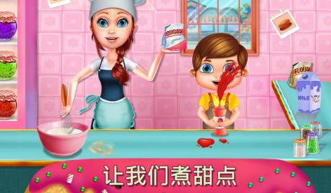我的甜点咖啡厅(3)