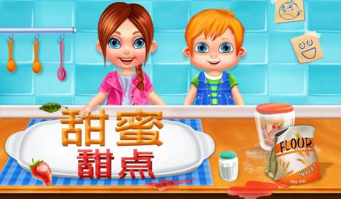 我的甜点咖啡厅(2)