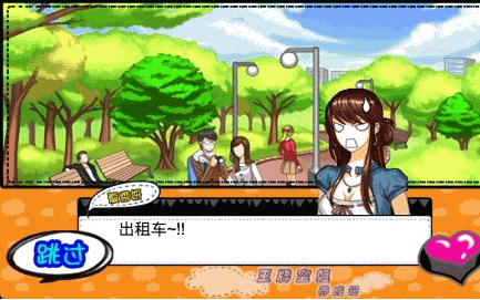 王牌空姐养成记正版