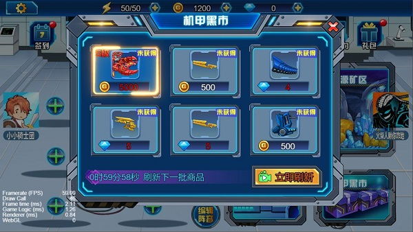 龙兽总动员手游无广告版图2