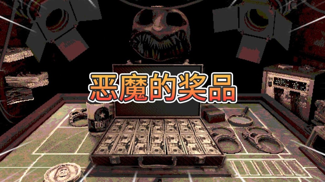 诡则怪谈游戏安装包