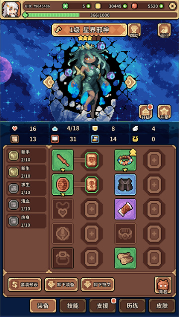 幻想少女公会官方正版图1