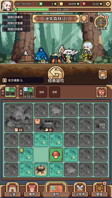 幻想少女公会官方正版图2