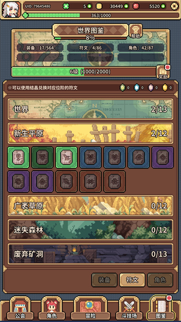 幻想少女公会官方正版图4