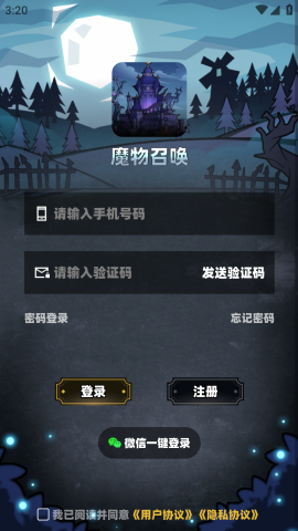 魔物召唤游戏最新版图3