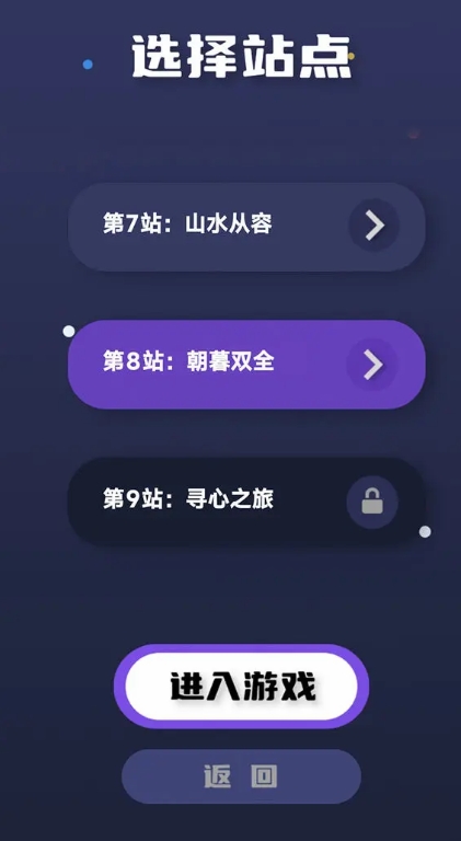 拼图之旅安卓官方版