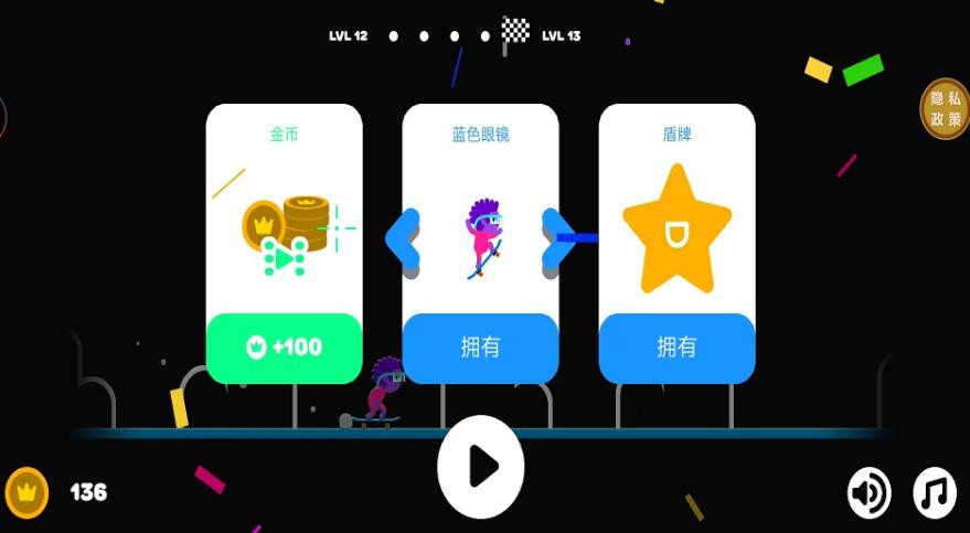 我是滑板大神安卓直装版