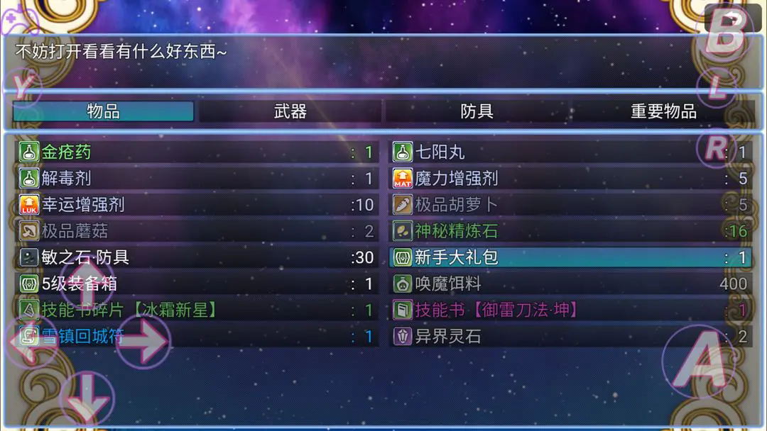 在异世界打怪的修仙者直装游戏版图3