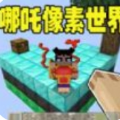 自由世界派对游戏官方版