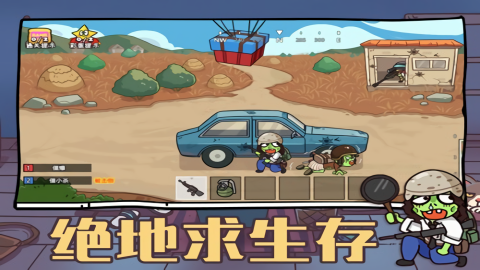 玩家一败涂地原版图4