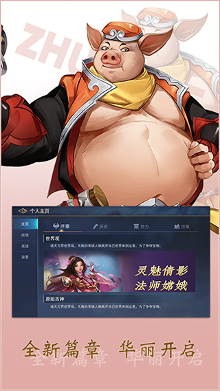 飞卢英雄之巅峰王者手机版图4