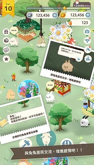 兔子真是太可爱了游戏纯净最新版