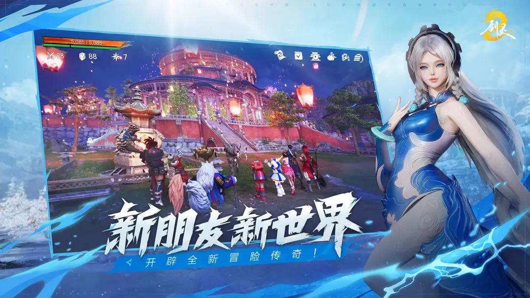 剑灵2游戏纯净版图5