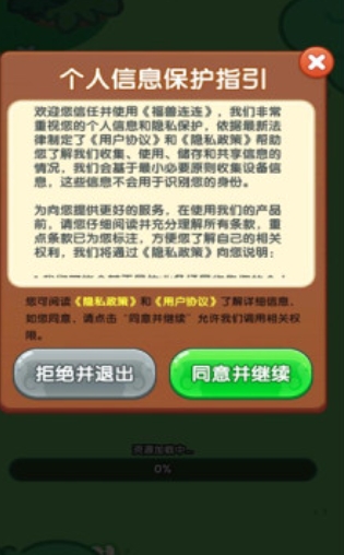 福兽连连官方正版图3