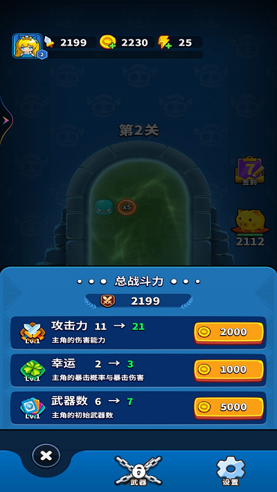 弹刀我特牛手游免费版