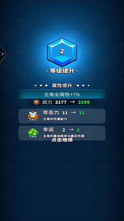 弹刀我特牛手游免费版