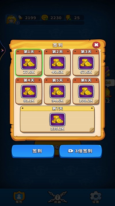 弹刀我特牛手游免费版