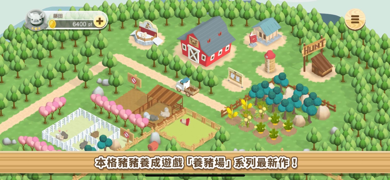 养猪场3D原版
