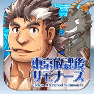 东京放学后召唤师原版