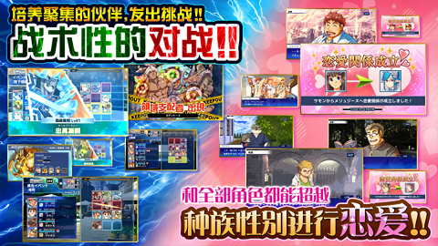 东京放学后召唤师原版图3