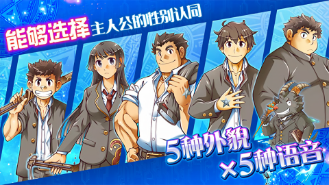 东京放学后召唤师原版图4