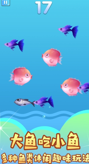 吃遍海洋无敌手通用版2