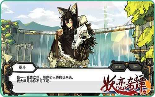 妖恋奇谭直装游戏版