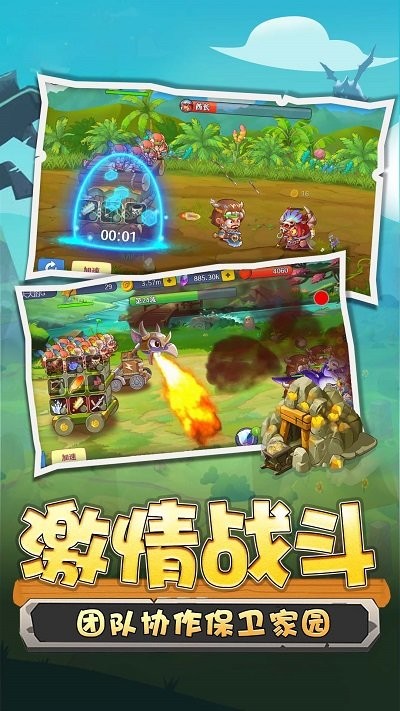 野蛮人冲突免费版图2