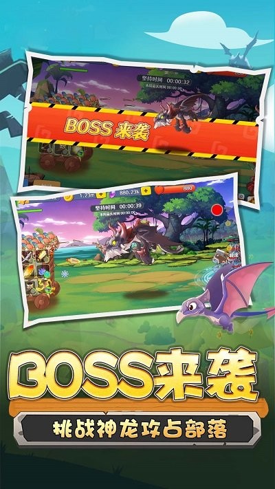 野蛮人冲突免费版图3