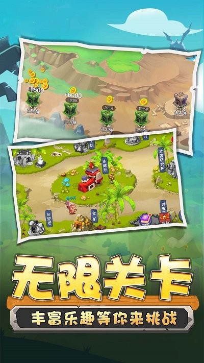 野蛮人冲突免费版图1