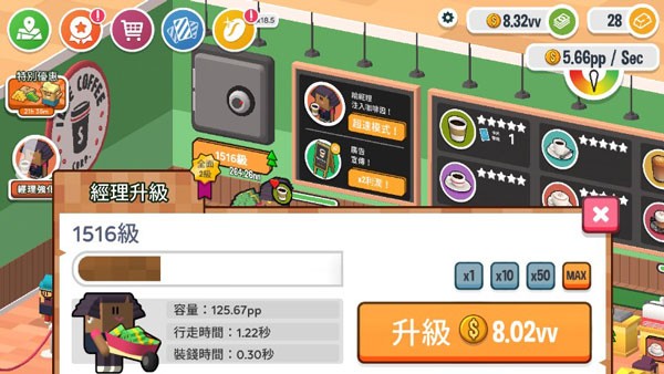 放置咖啡店游戏纯净最新版