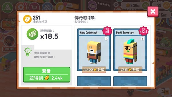 放置咖啡店游戏纯净最新版