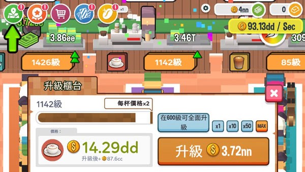 放置咖啡店游戏纯净最新版