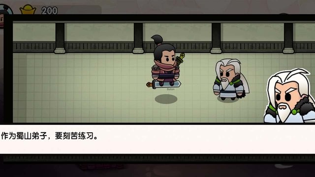 蜀山最终章游戏官方最新版