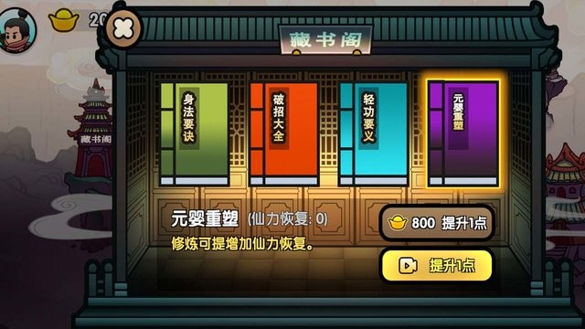 蜀山最终章游戏官方最新版