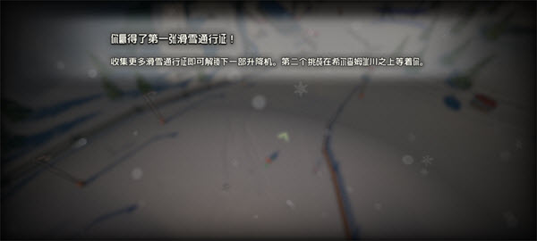 雪山滑雪大冒险手游版