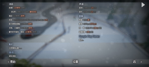 雪山滑雪大冒险手游版