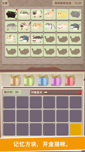 一起找喵喵游戏官方最新版图2