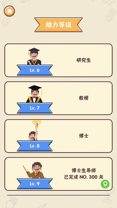 头脑王者手游免费版