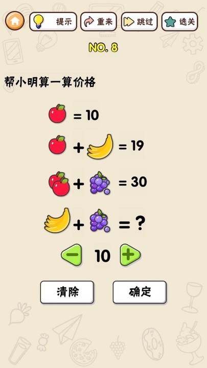 头脑王者手游免费版