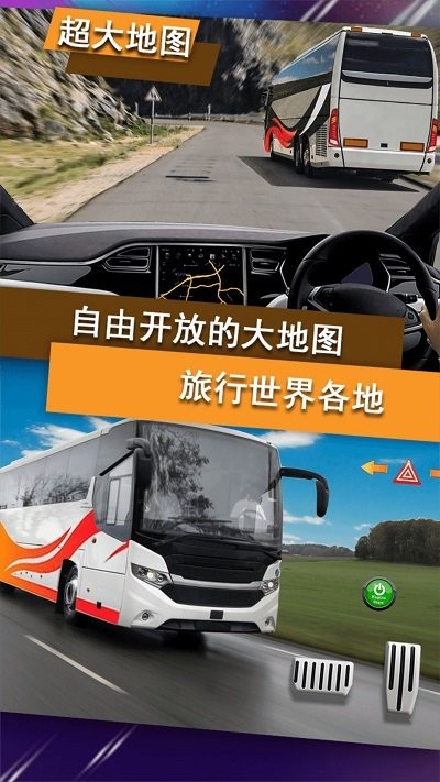 城市路况驾驶模拟安卓免费版