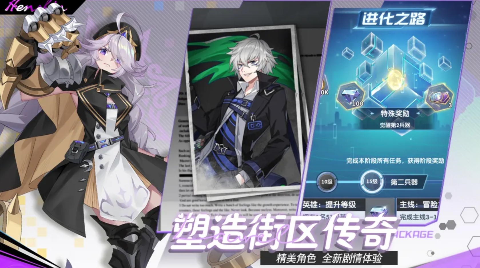 魔界契约OL游戏无广告版