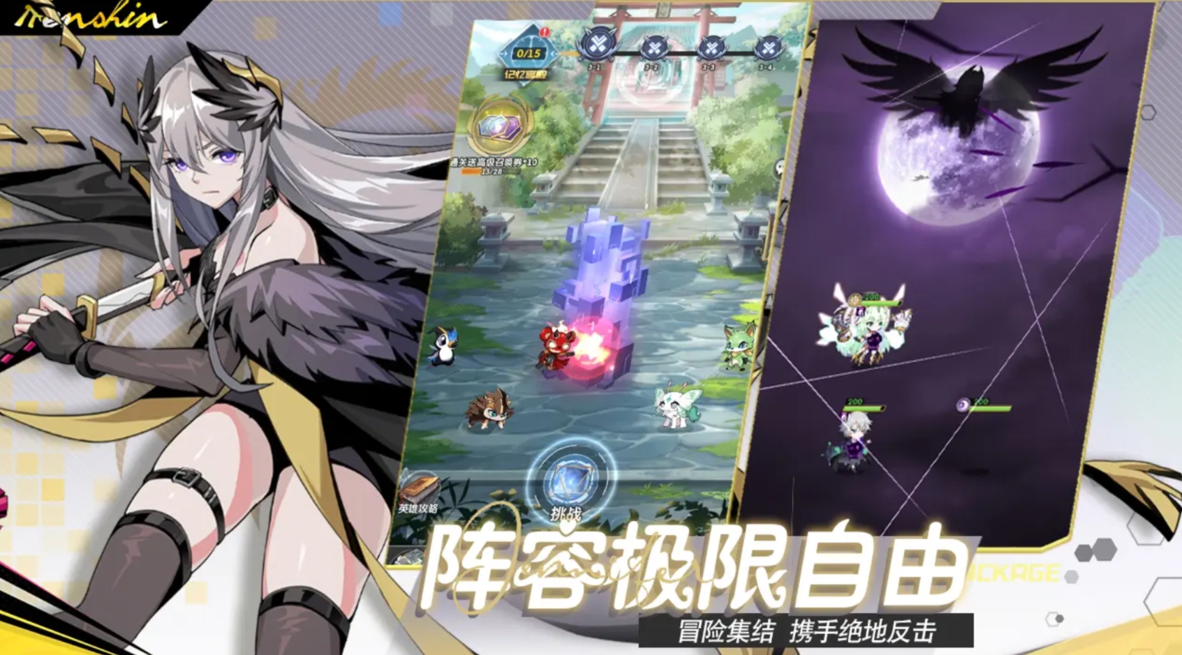 魔界契约OL游戏无广告版
