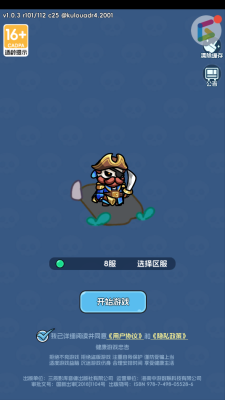 骷髅小奇兵手游版图2