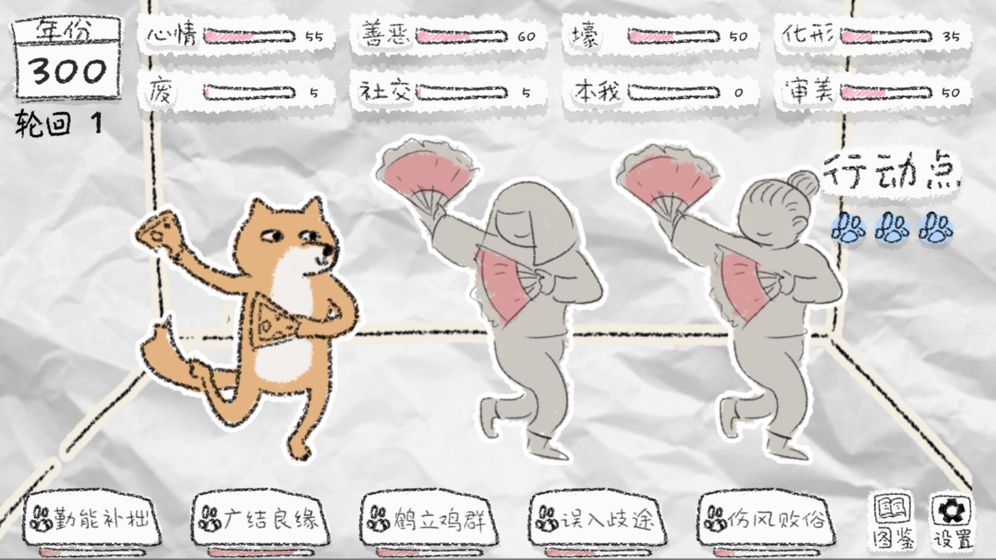 狐里狐涂手游版图2